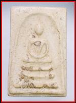 สมเด๋จฝังเม็ดพระธาตุ(727)